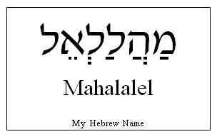 meaning of mahalalel in hebrew