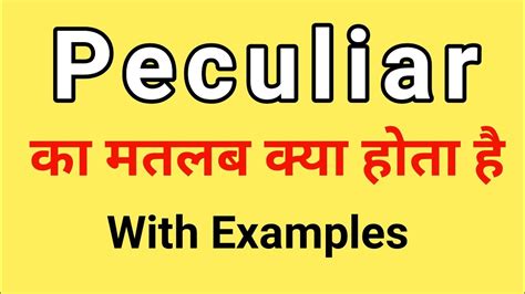 meaning of peculiar in hindi