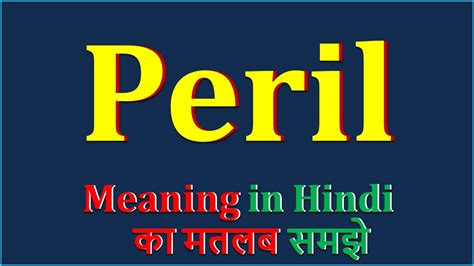 meaning of peril in hindi