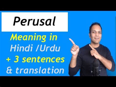 meaning of perusal in urdu