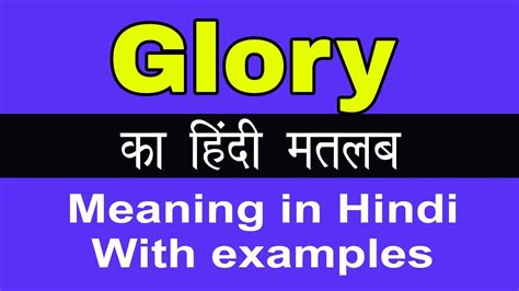 meaning of splendor in hindi