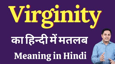 meaning of virginity in hindi