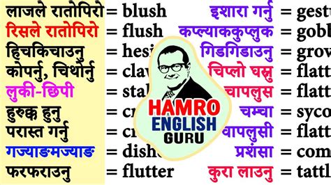meaning of vocabulary in nepali