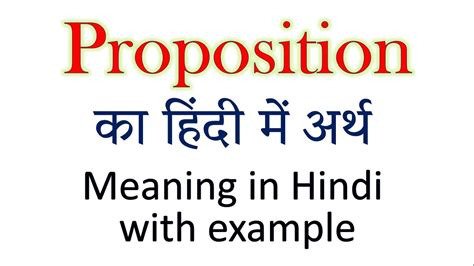 meaning of word proposition in hindi