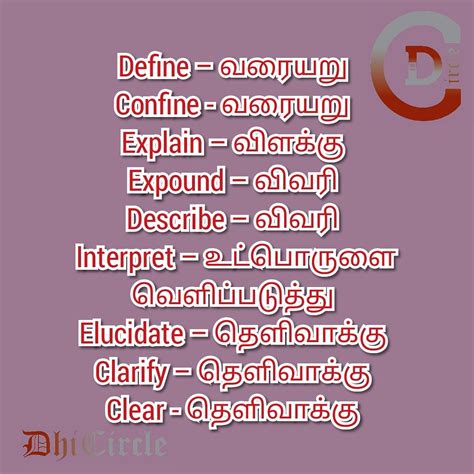 meaningful meaning in tamil