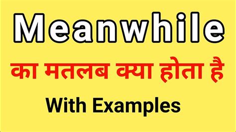 meanwhile meaning in nepali with example