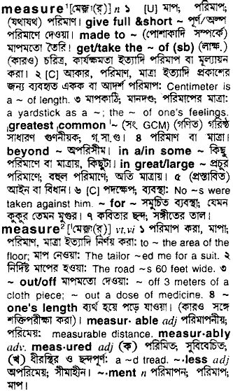 measured meaning in bengali