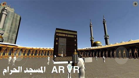 Mecca Vr Video