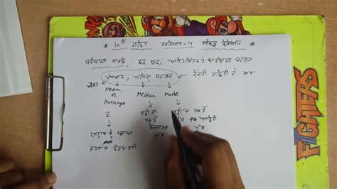 median meaning in punjabi with example