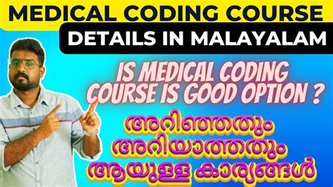 medical coding meaning in malayalam