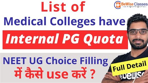 medical colleges with internal pg quota
