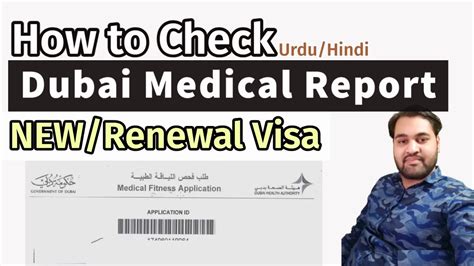 medical test for residence visa in dubai