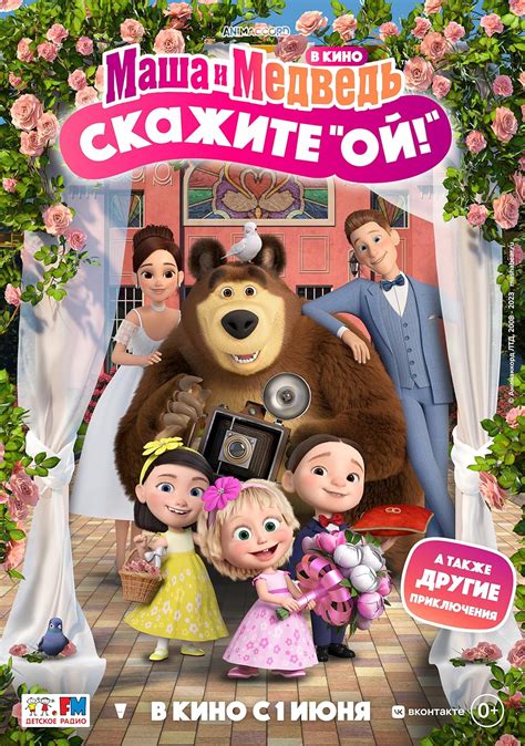 Medved On Movies - Wocimul