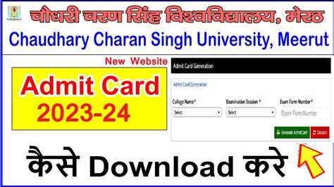 meerut university admit card