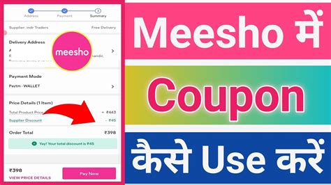 Make The Most Out Of Your Meesho Shopping With Amazing Coupons