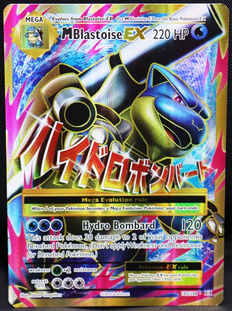 Mega Blastoise Ex Full Art Prezzo