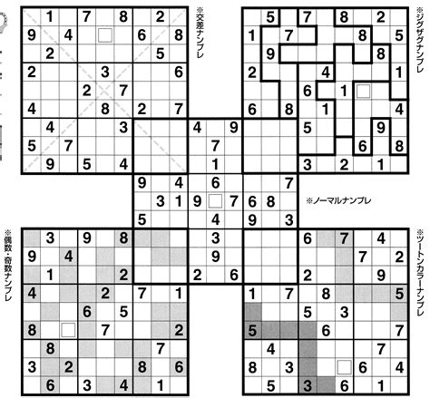 Mega Sudoku Five Puzzles Printable