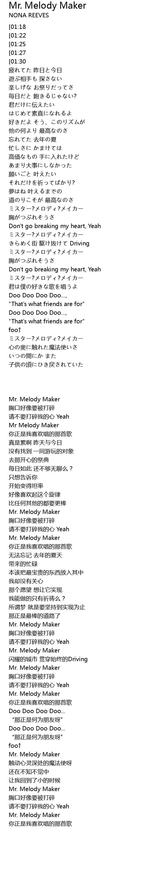 melody maker for lyrics
