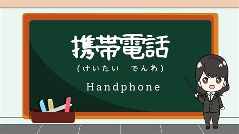 Belajar Jepang lewat Ponsel