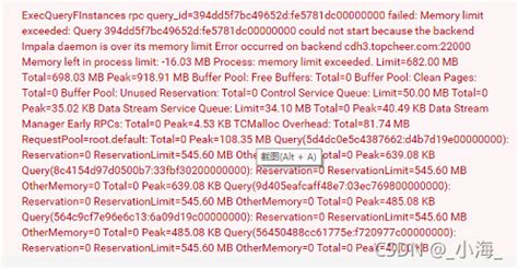 memory limit exceeded error occurred on backend