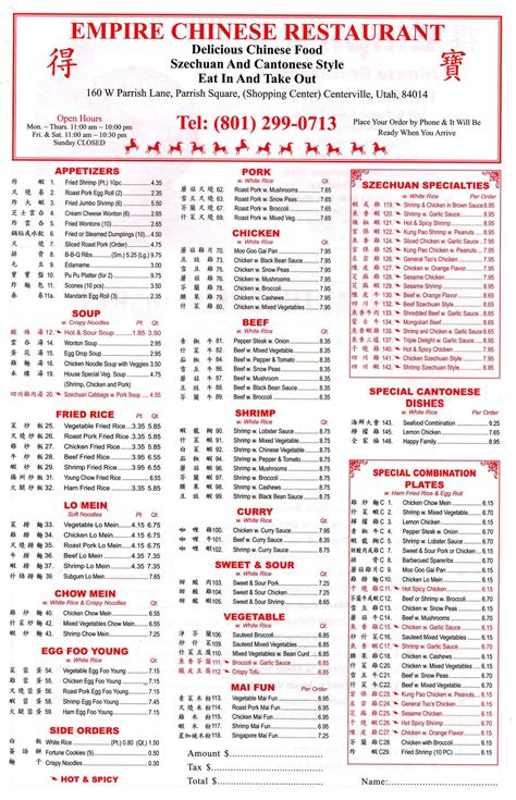 Menu Empire Chinese