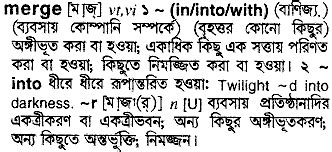 merge meaning in bengali with example