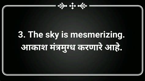 mesmerising meaning in marathi with example