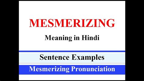 mesmerized meaning in tamil