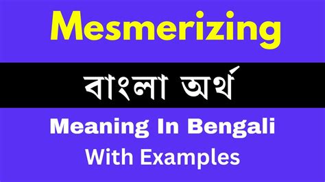 mesmerizing meaning in bengali