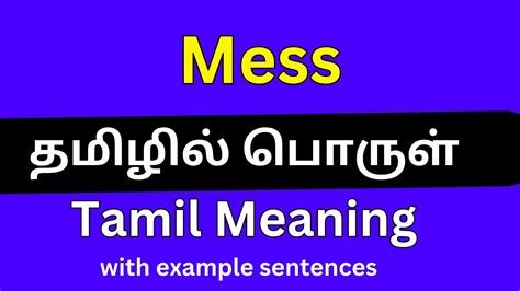 mess meaning in tamil with example
