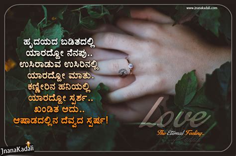 message meaning in kannada