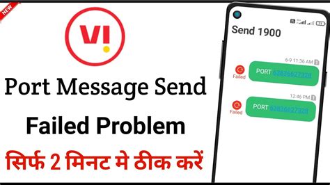 Message Sending Failed In Vi