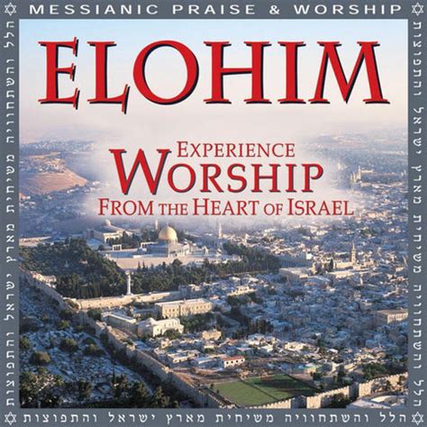 messianic jewish music