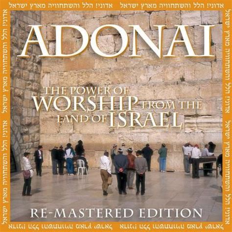 messianic jewish praise and worship music
