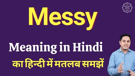 messiness meaning in hindi