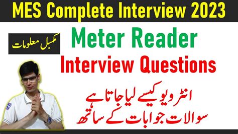 Meter Reader Interview Questions