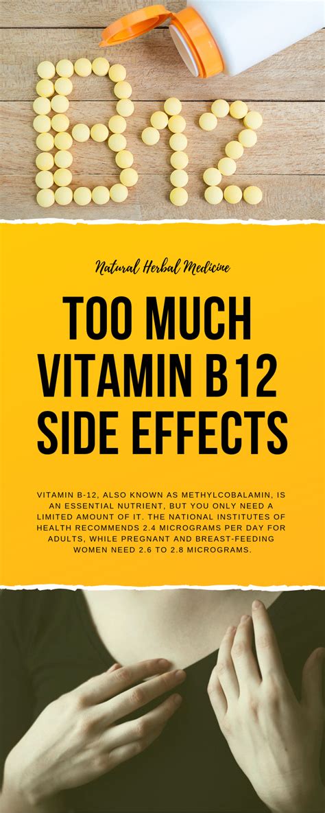 methylcobalamin b12 side effects