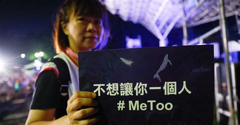 metoo taiwan