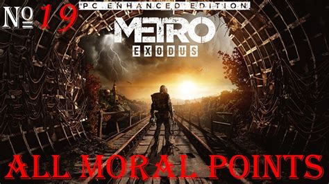 metro exodus enhanced edition moral points