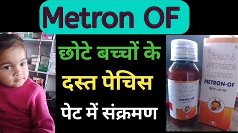 metron meaning in hindi