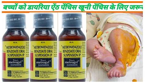 Ofloxacin & Metronidazole Pediatric Syrup