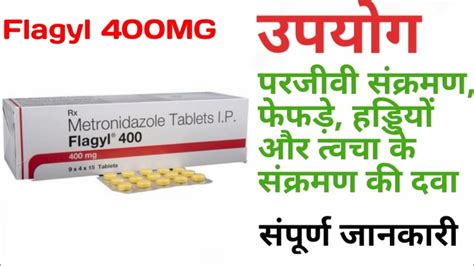 metronidazole 400mg tablets uses in hindi