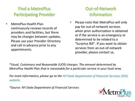 metroplus customer care number