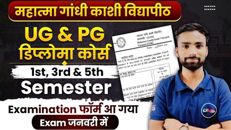 mgkvp semester examination form