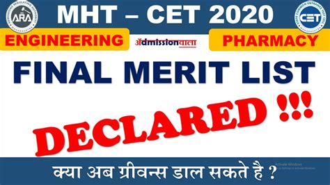 [PDF] MHT CET Merit List 2020 PDF Download InstaPDF