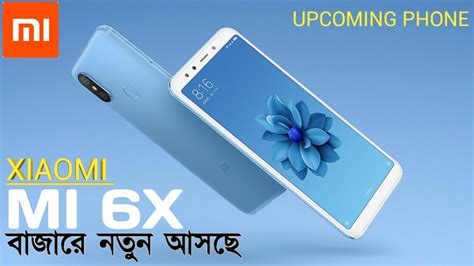 mi 6x price in bangladesh