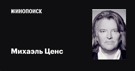 michael zens   expose me again