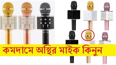 microphone price in bd