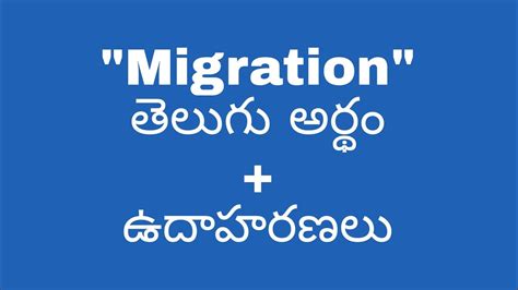 migration meaning in telugu examples pdf