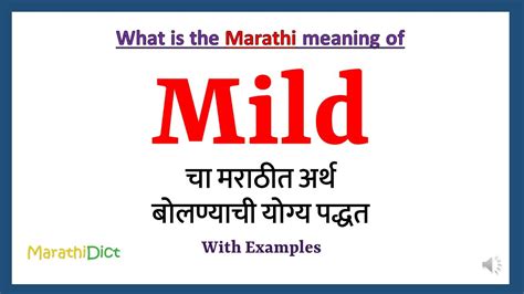 mild diffuse meaning in marathi